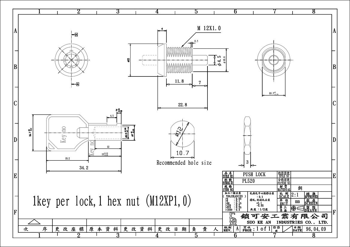 push lock 按壓鎖oem_pl520 push lock 按壓鎖oem_pl520
